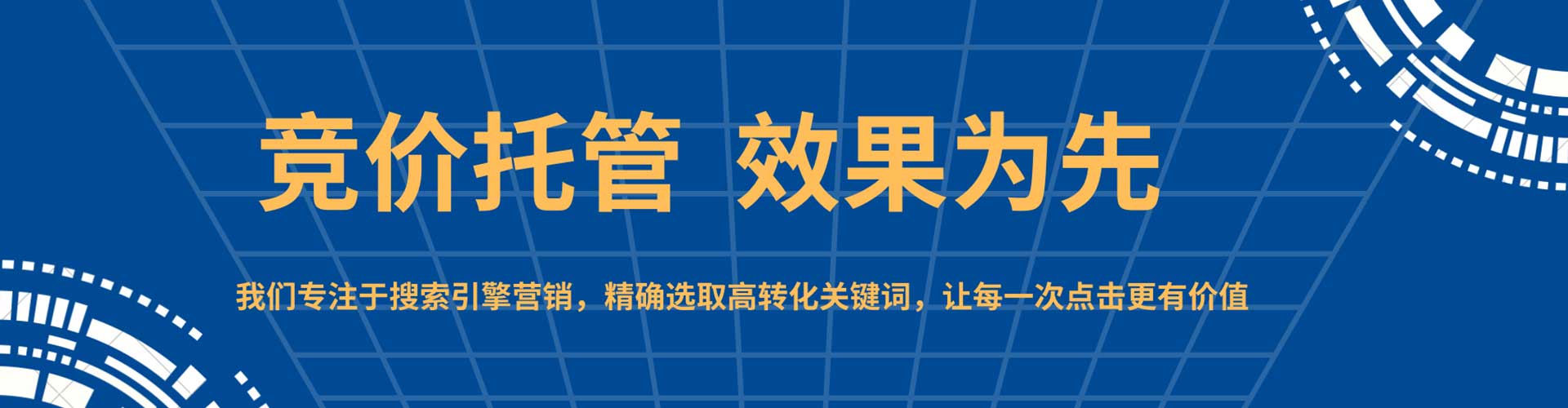 北湖竞价托管